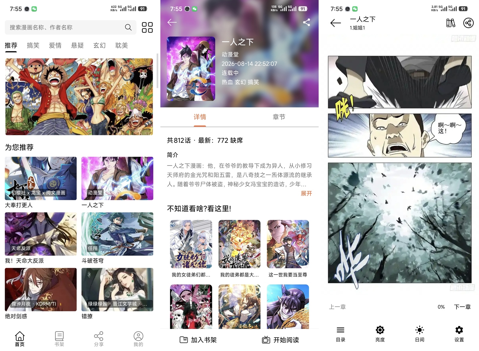 两款纯净漫画软件-全民创业网