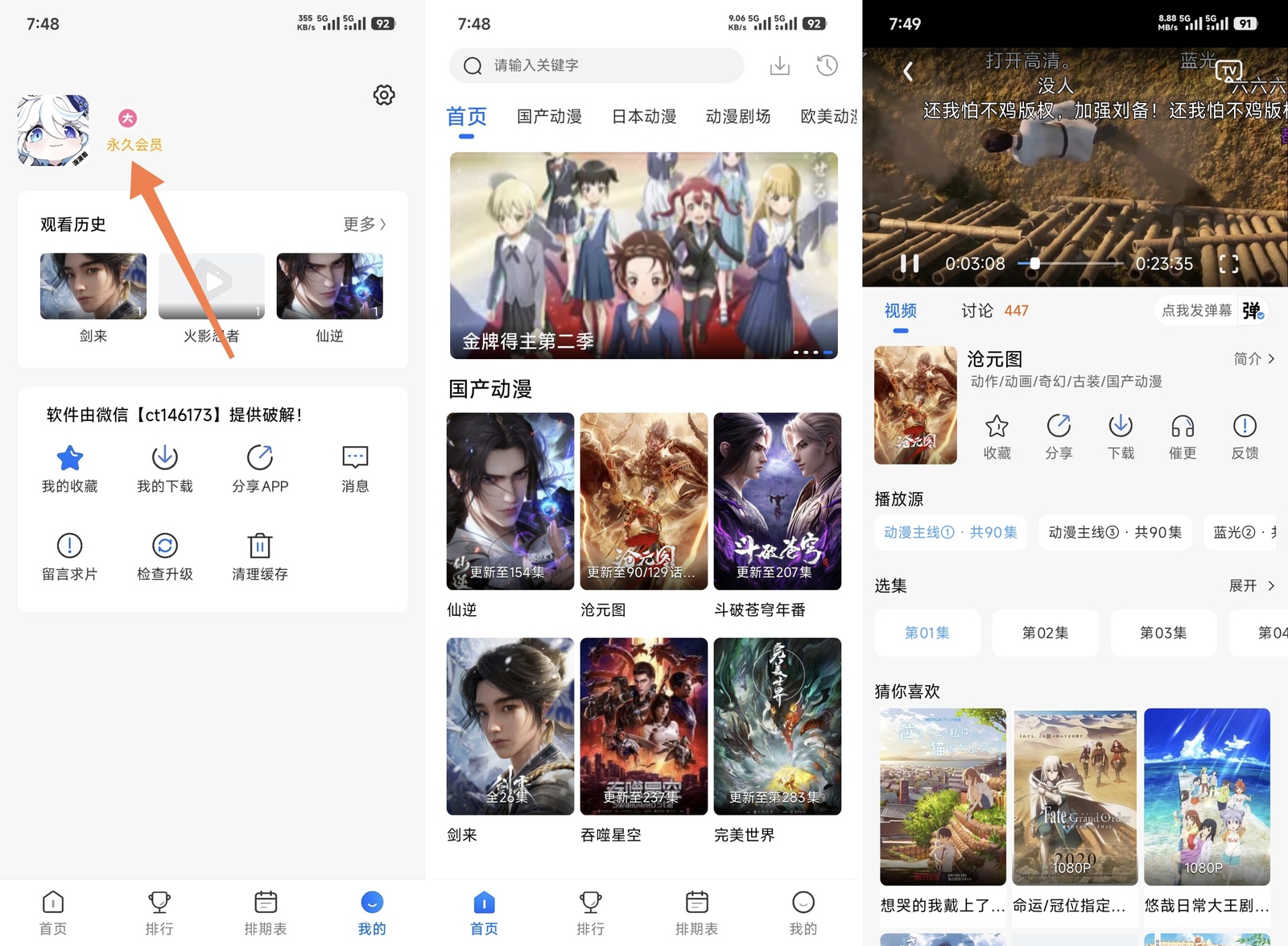漫漫国VIP版-全民创业网
