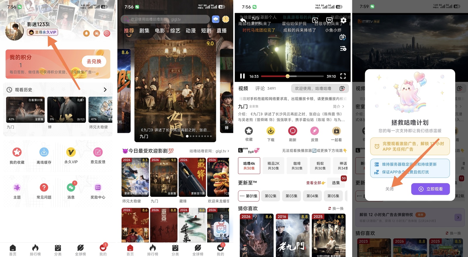 咕噜4K纯净版-全民创业网