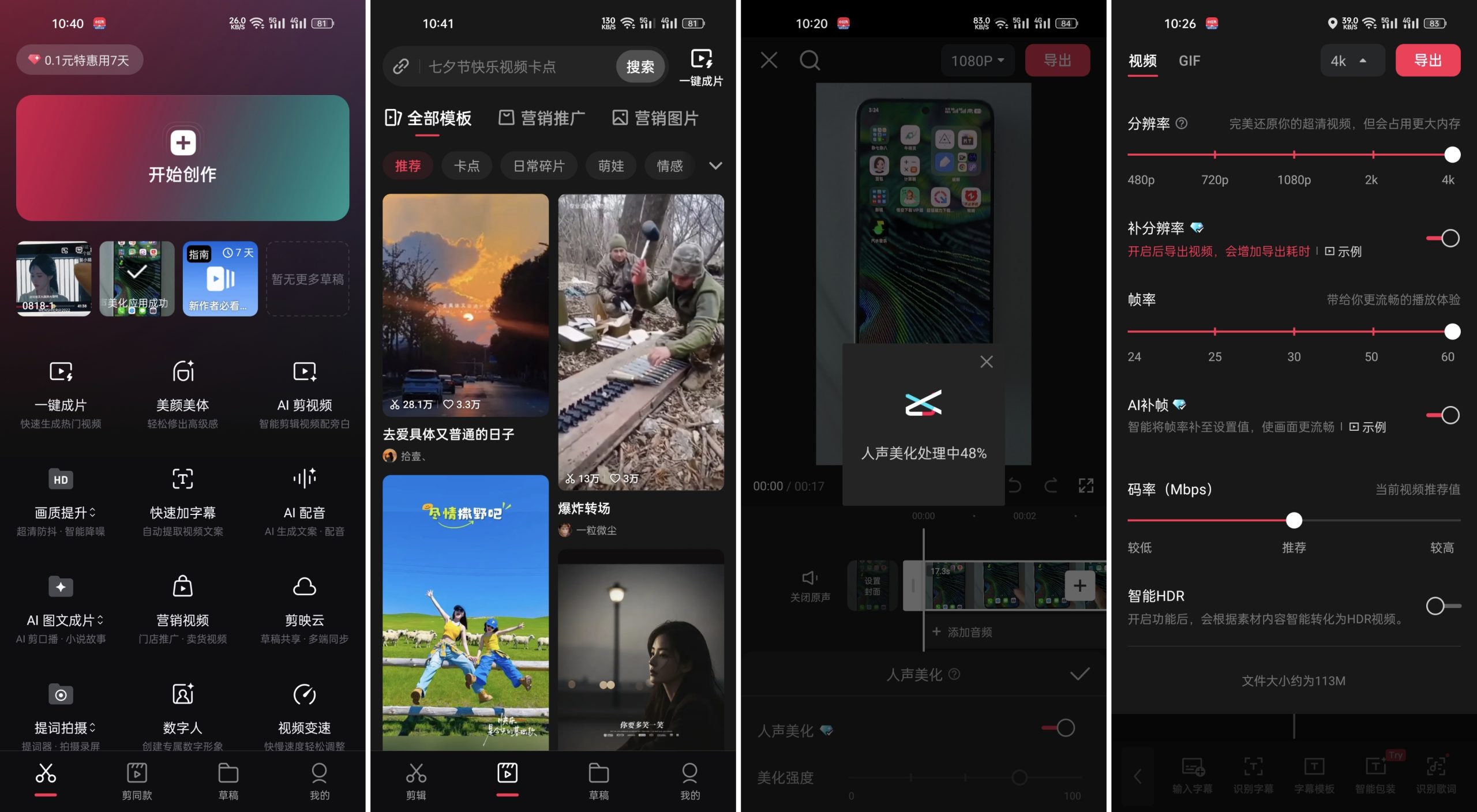 剪映手机会员版-全民创业网