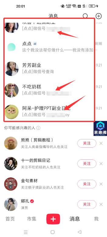 图片[2]-最新小红书直发微信号卡片私信挂机项目，有效触达微信不检测不封号【引流脚本+使用教程】-全民创业网
