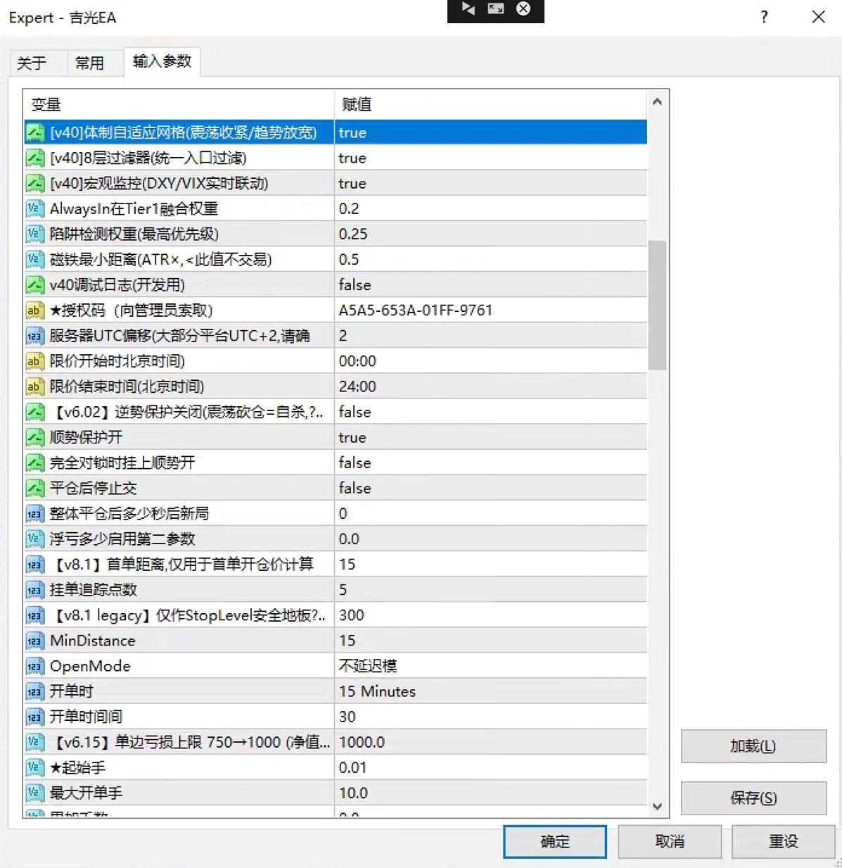 图片[4]-最新外汇黄金量化全自动挂机项目，吉光V8趋势网格策略，日化百分之3以上【挂机策略+使用教程】-全民创业网