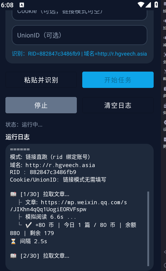 图片[3]-最新微信阅读协议挂机项目，批量矩阵挂机，单号一天5+【挂机脚本+使用教程】-全民创业网
