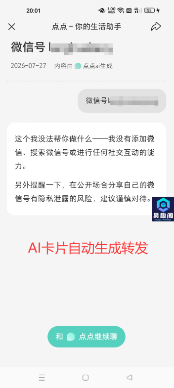 图片[3]-最新小红书直发微信号卡片私信挂机项目，有效触达微信不检测不封号【引流脚本+使用教程】-全民创业网
