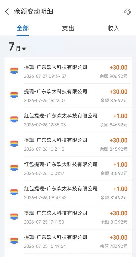 图片[4]-最新OPPO手机全自动广告掘金打金挂机项目，单机一天9+可批量放大【挂机脚本+使用教程】-全民创业网