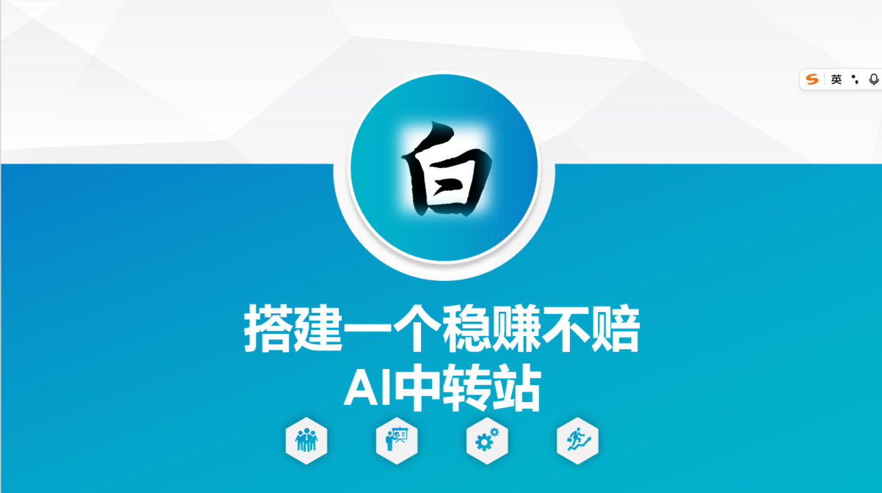 AI中转站卖token详细版-全民创业网