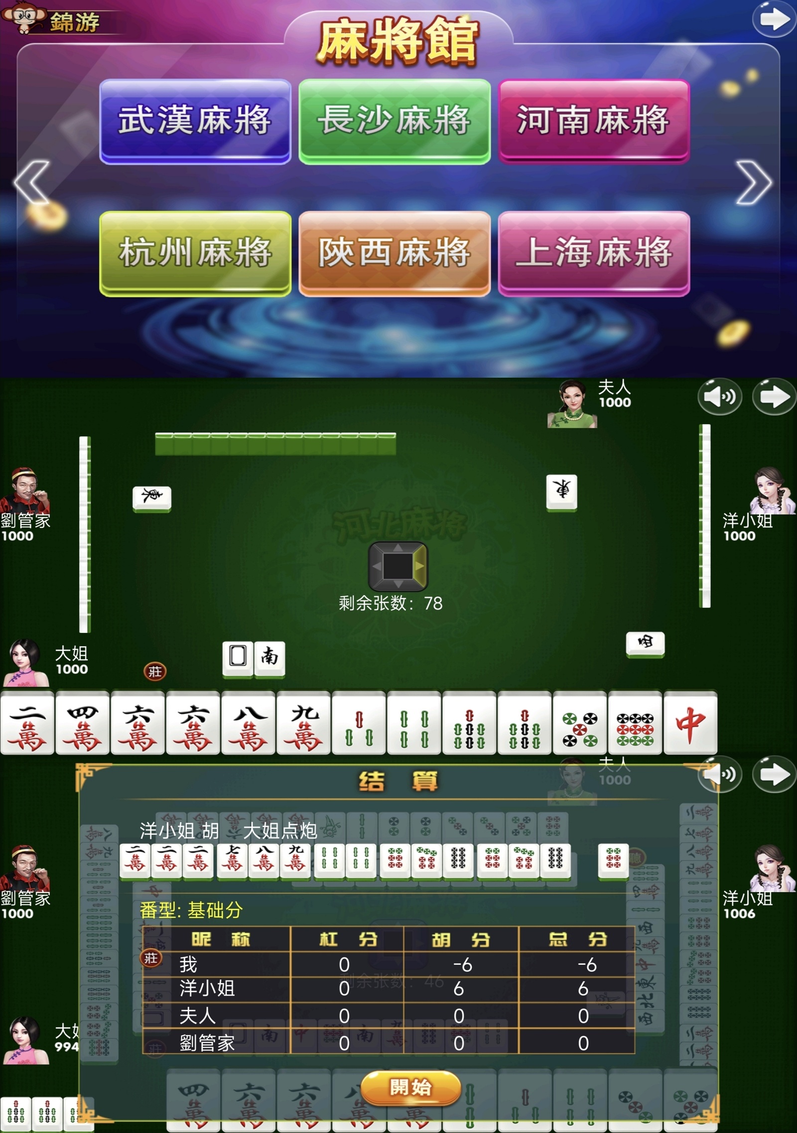 单机麻将大全-全民创业网