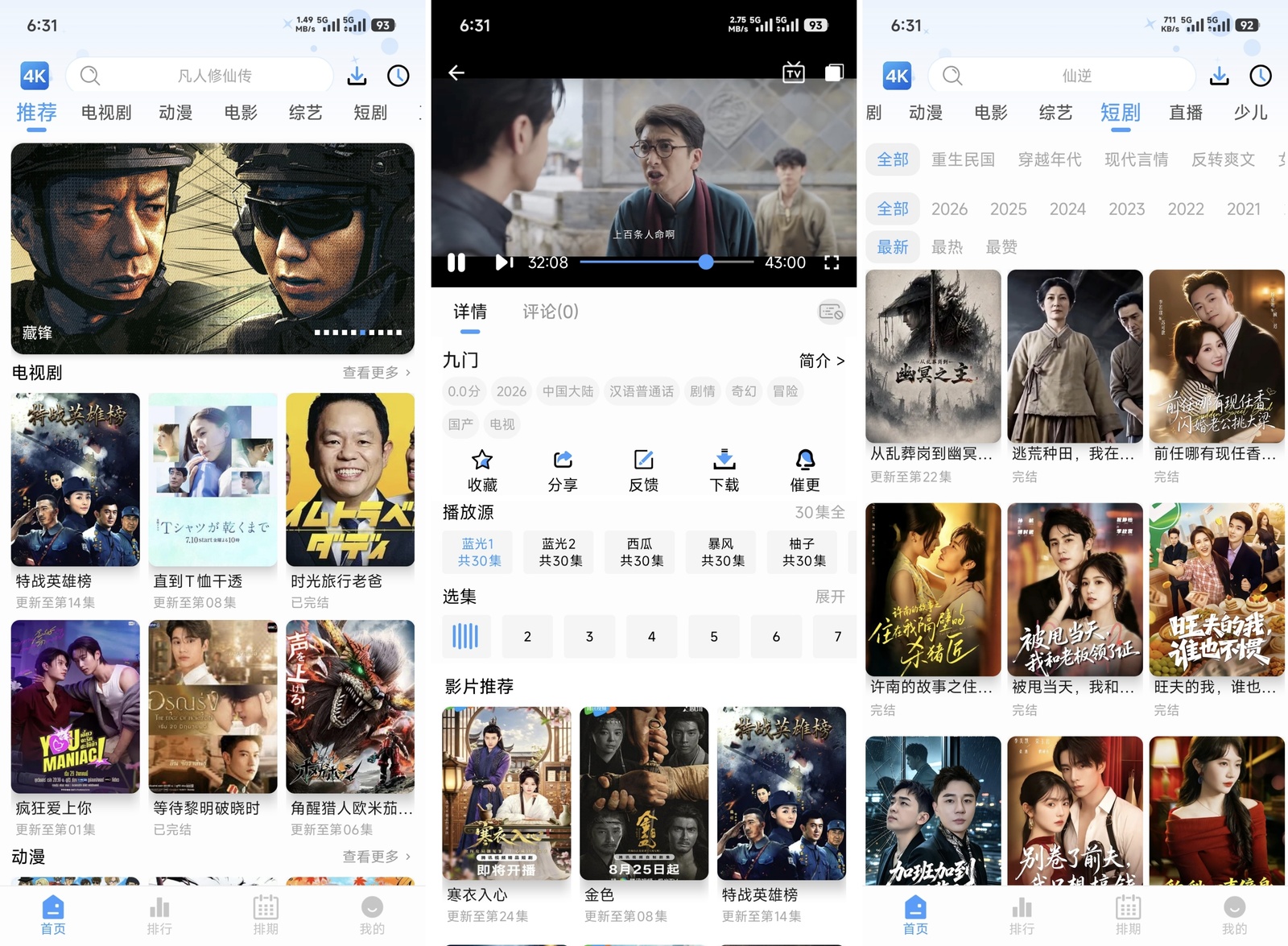 4K影视纯净版-全民创业网
