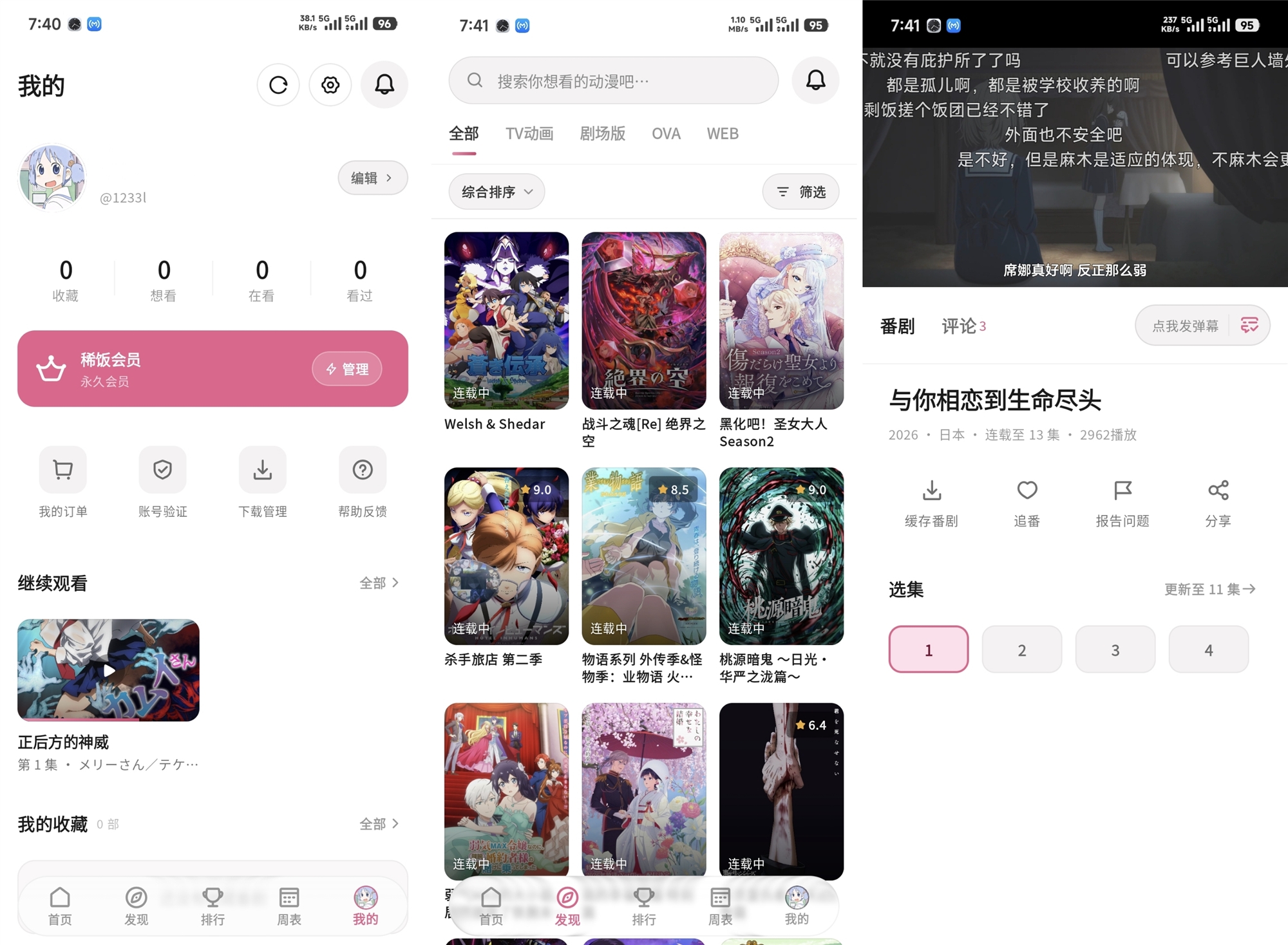 稀饭动漫VIP版-全民创业网