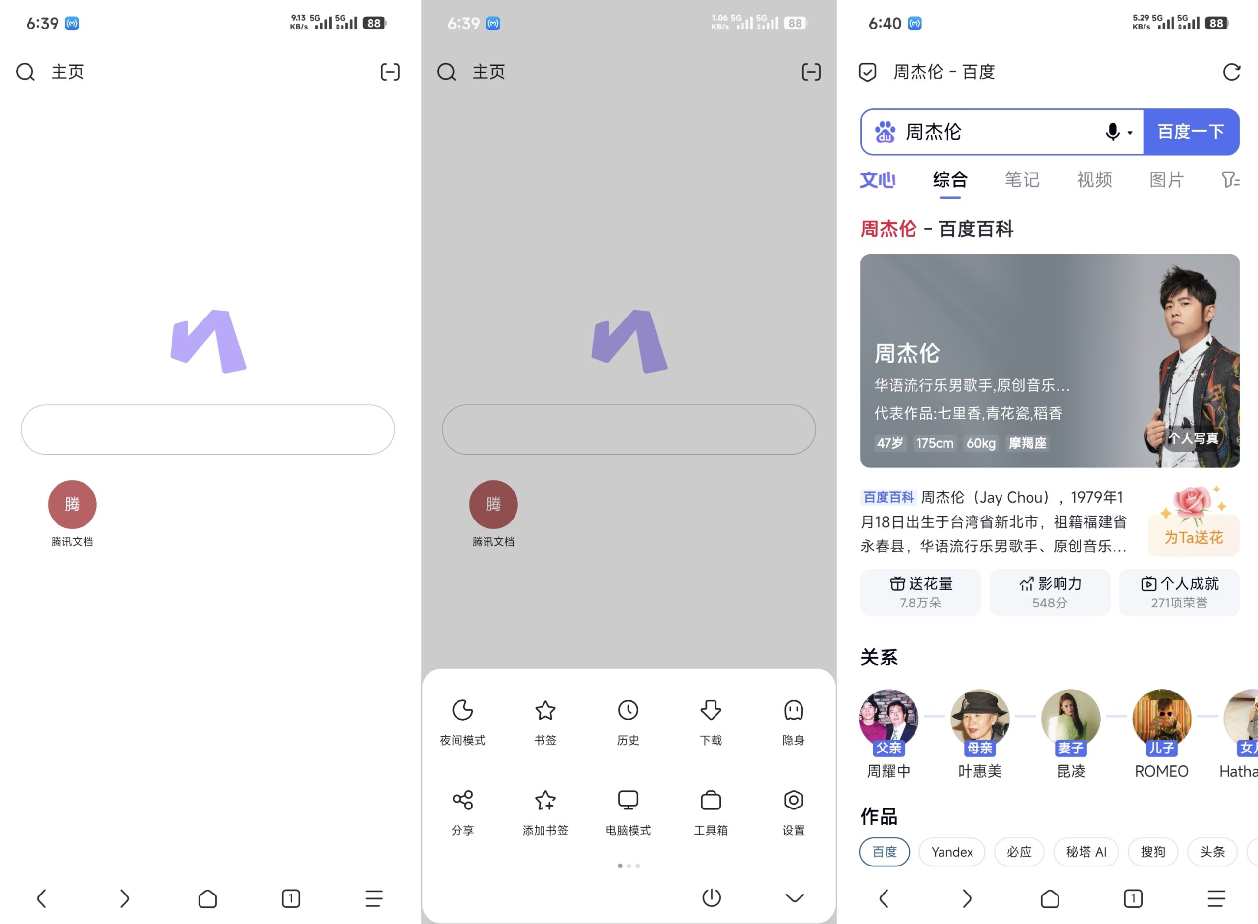 Via极简浏览器-全民创业网