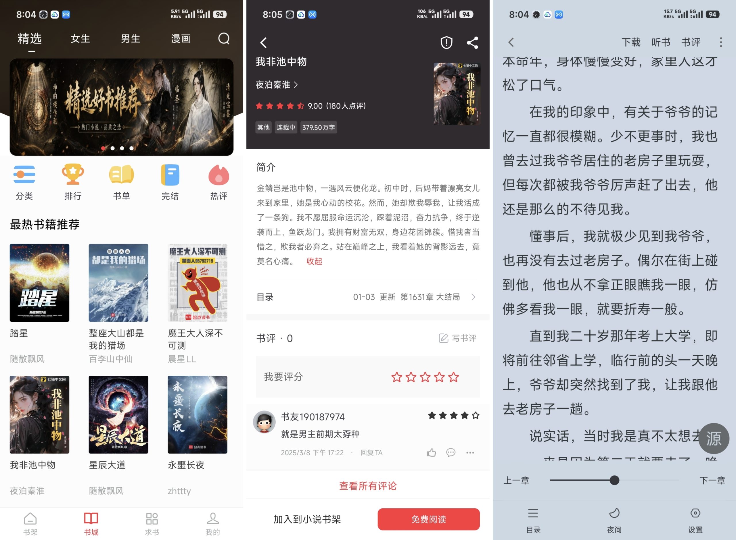 笔趣阁红标版-全民创业网