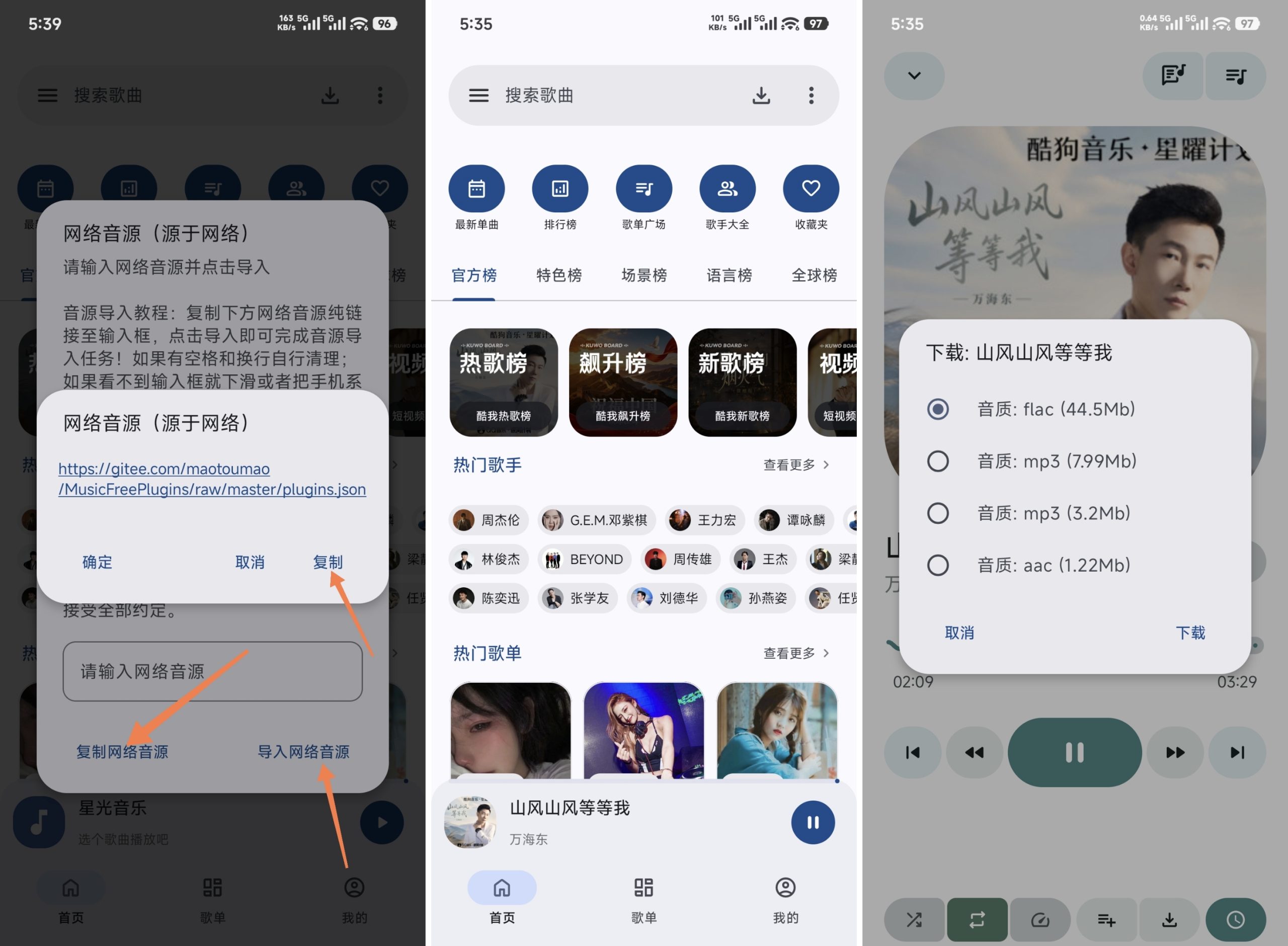 星光音乐纯净版-全民创业网