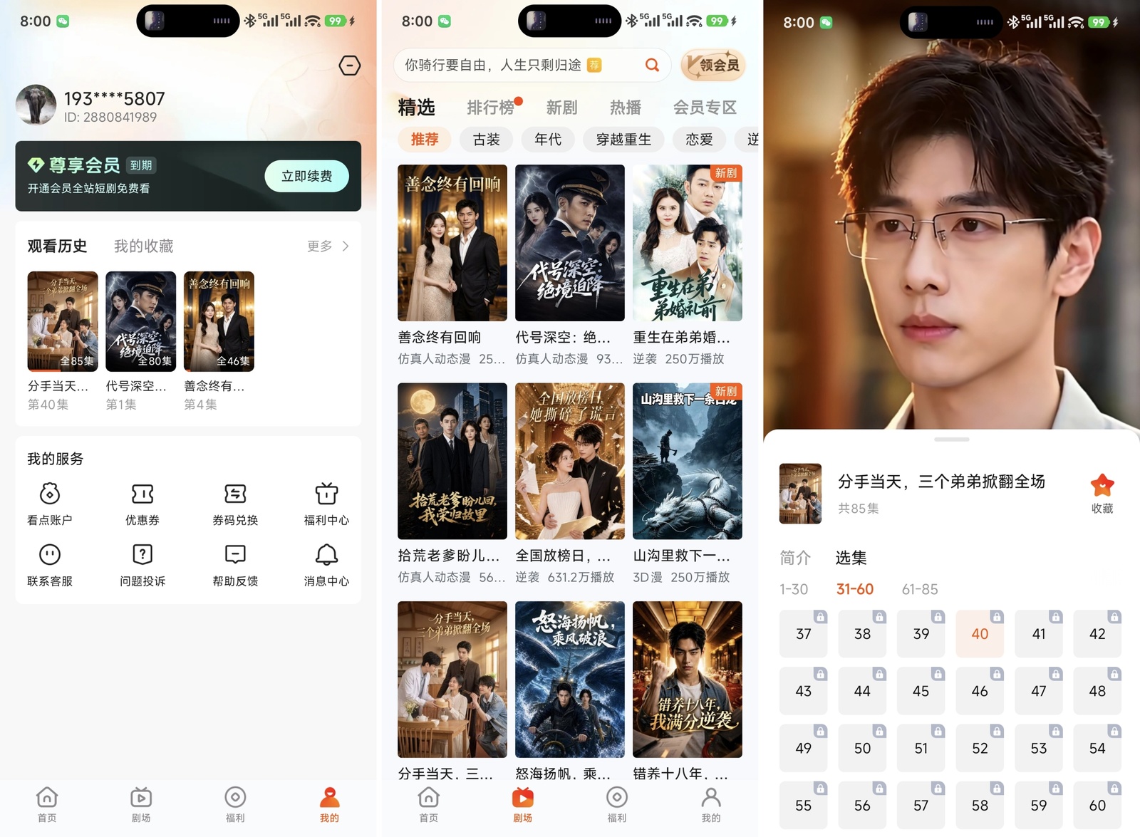 红果短剧纯净版-全民创业网