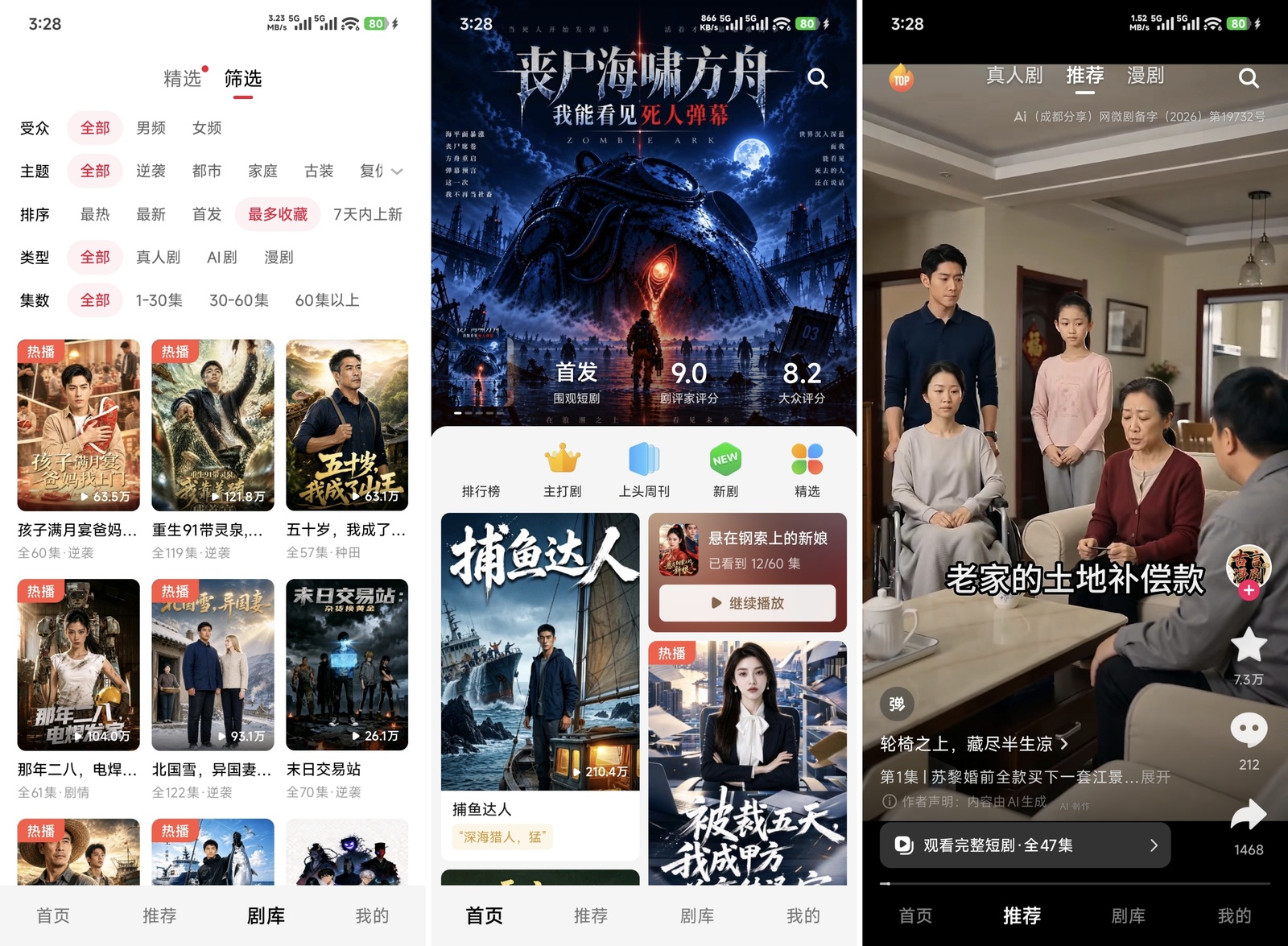 围观短剧-全民创业网