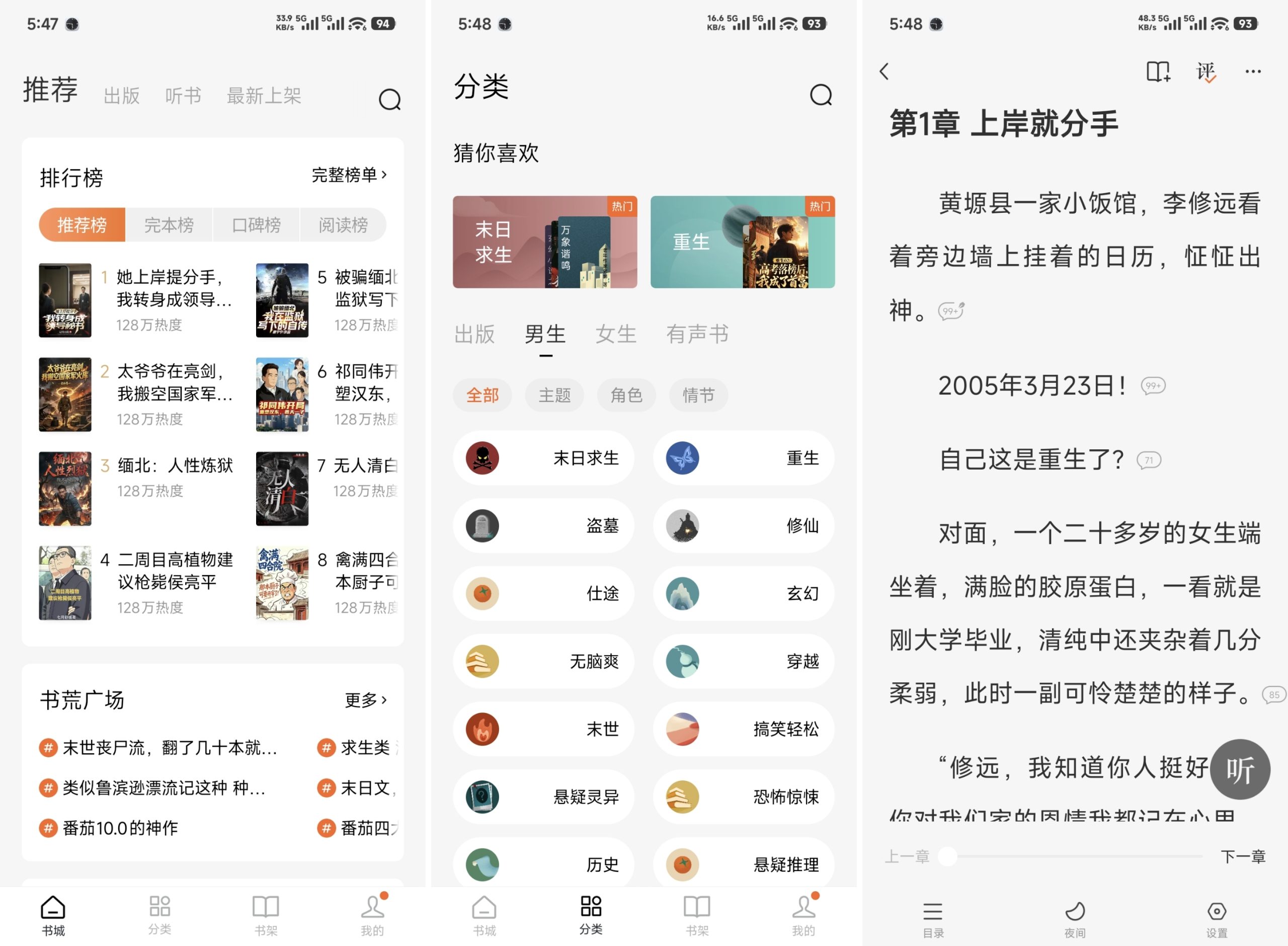 番茄小说纯净版-全民创业网