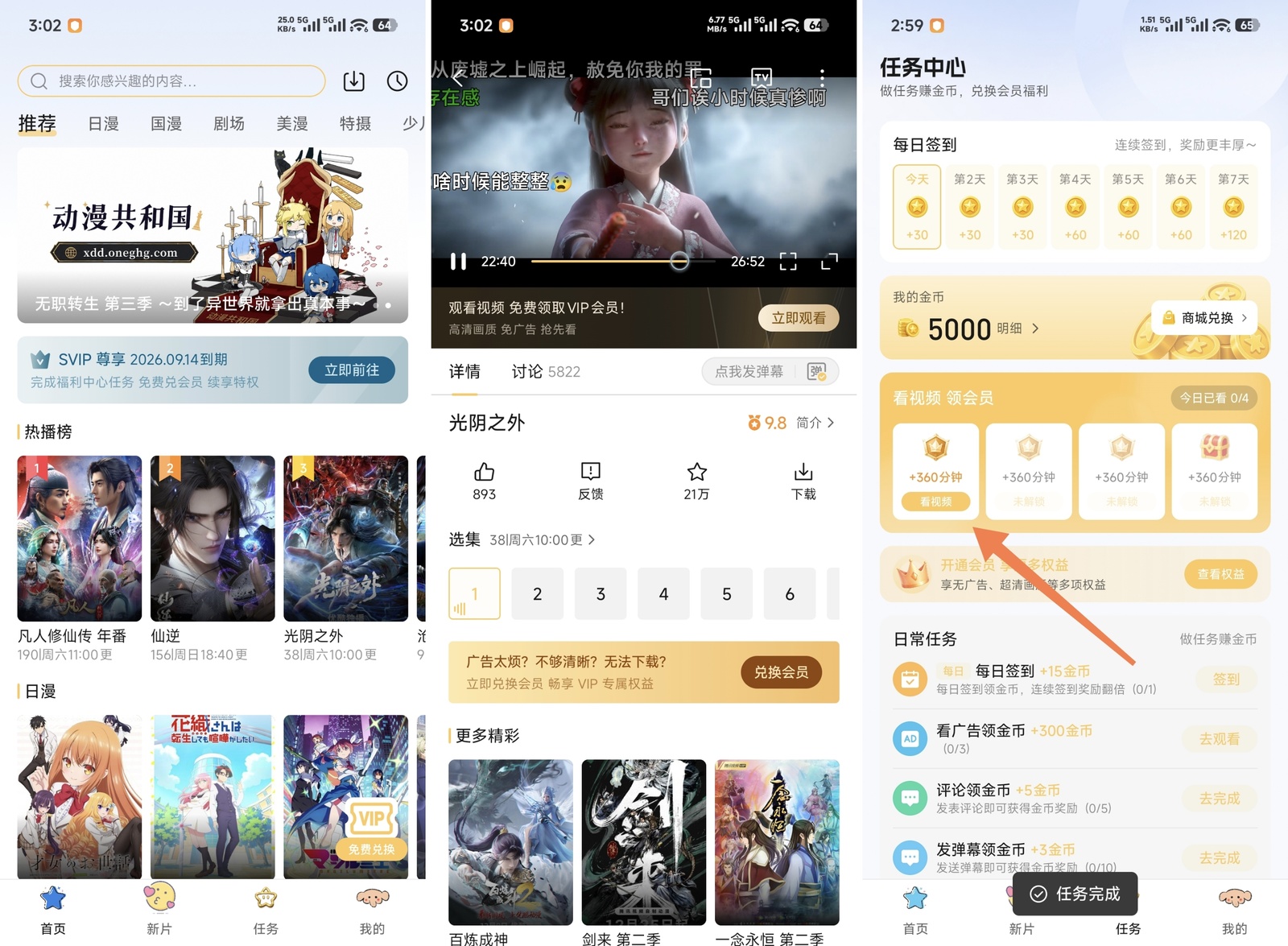 动漫共和国纯净版-全民创业网