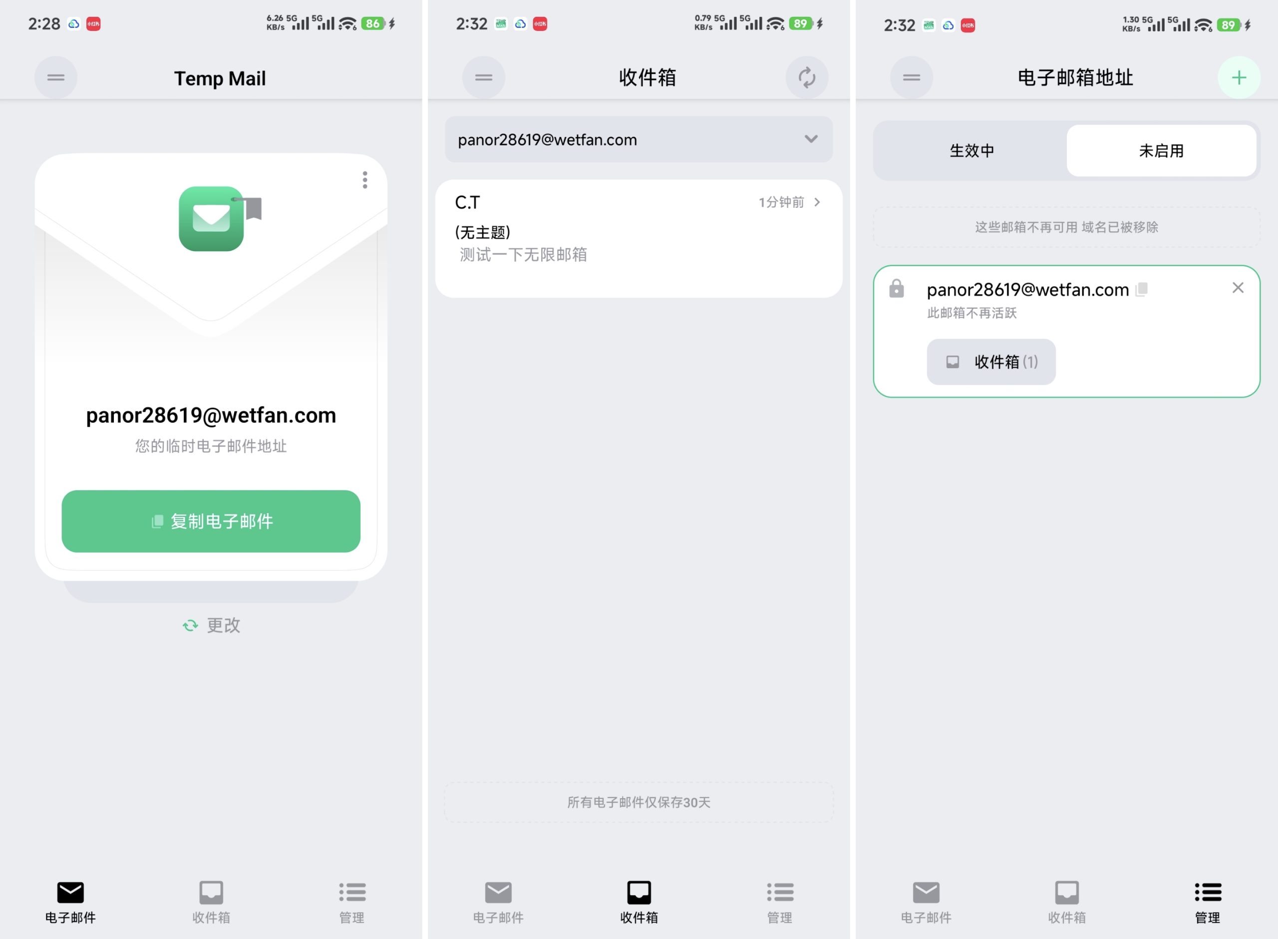 无限临时邮箱-全民创业网