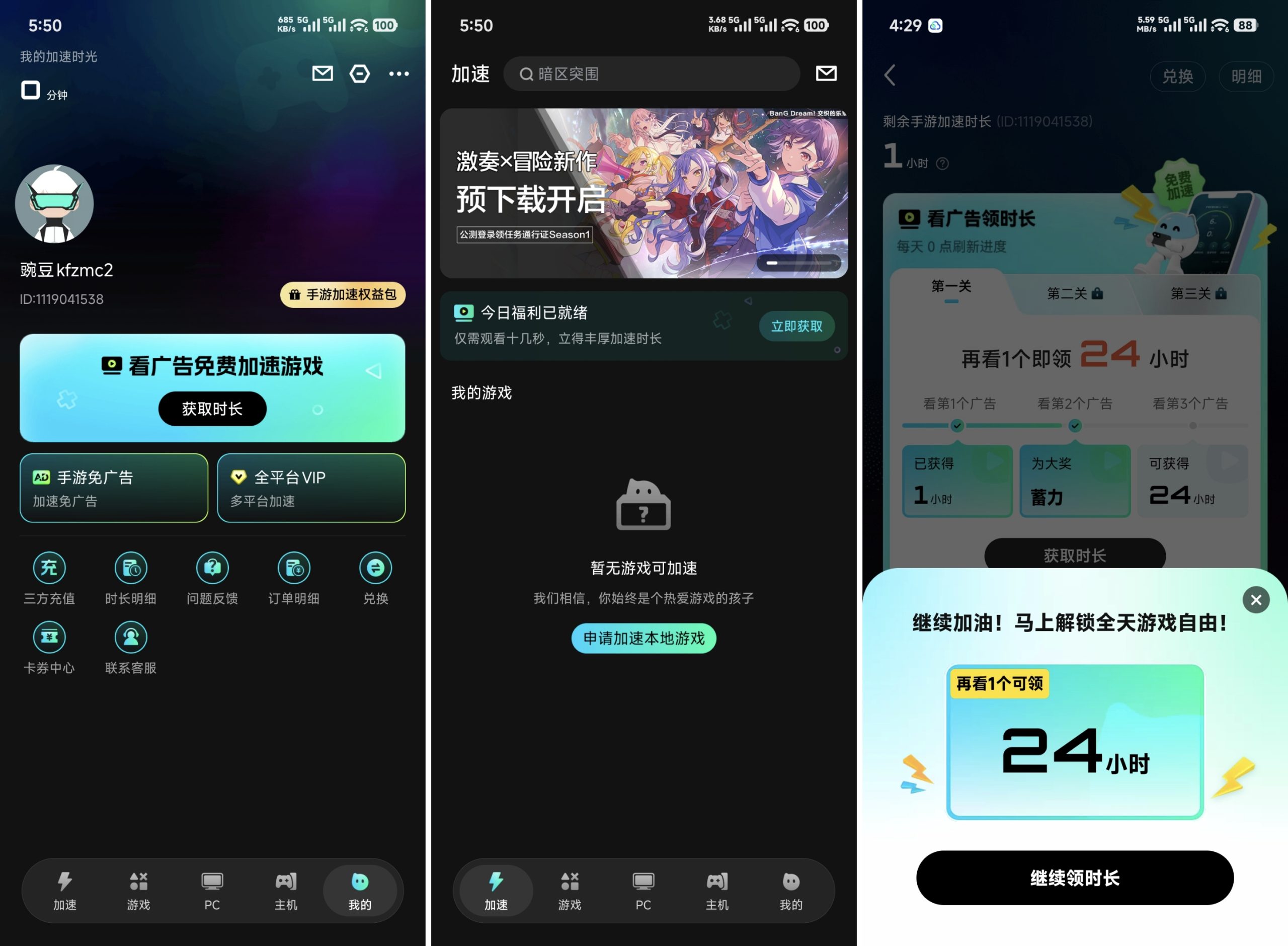 biubiu手游加速器无限领时长-全民创业网