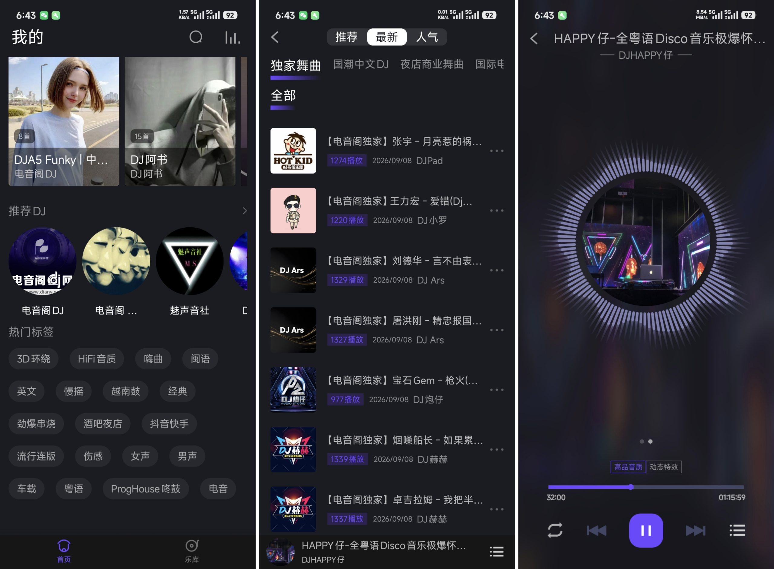电音阁纯净版-全民创业网
