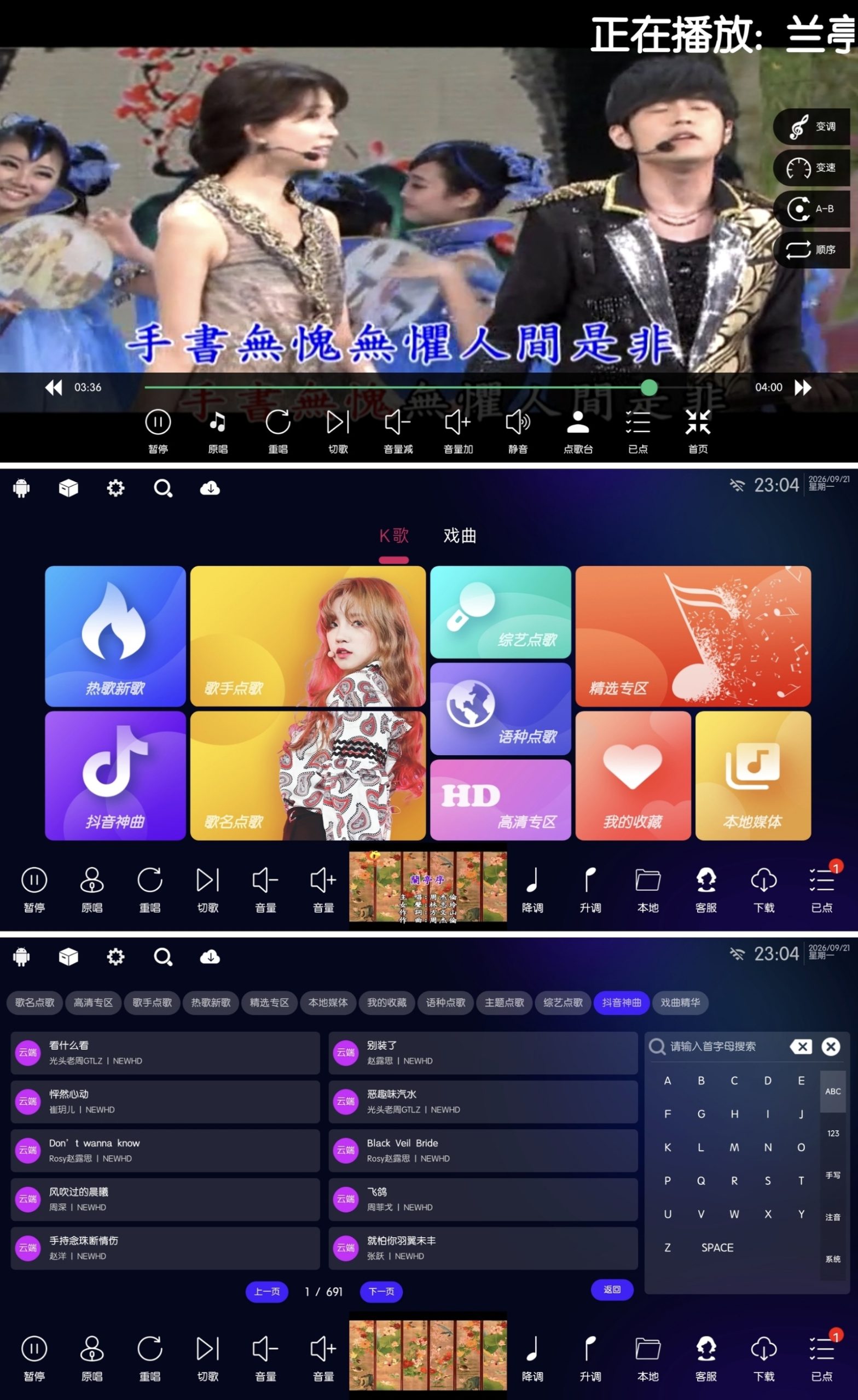 【电视软件】KTV永久免费版-全民创业网
