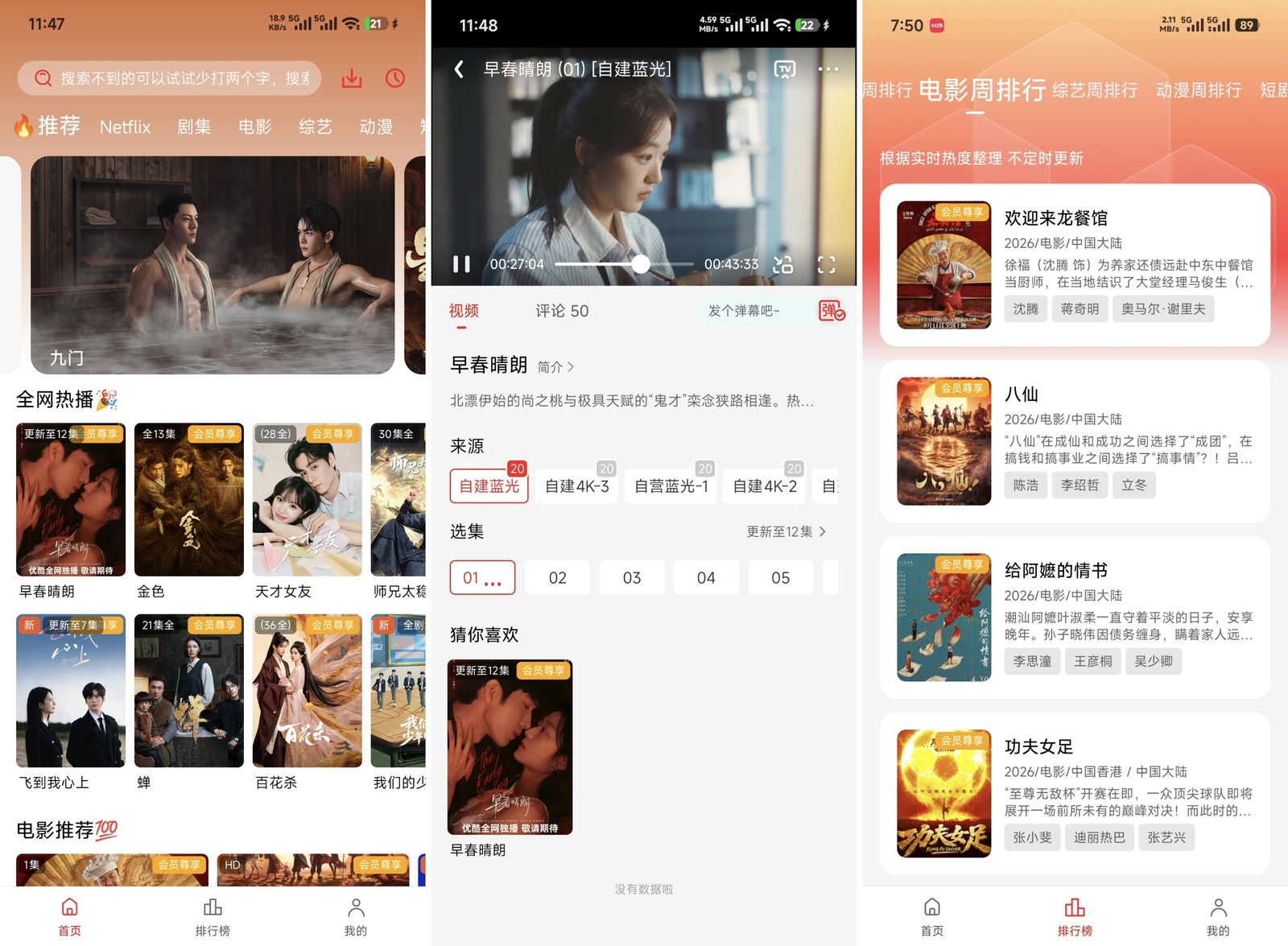 橘汁4K视频纯净版-全民创业网