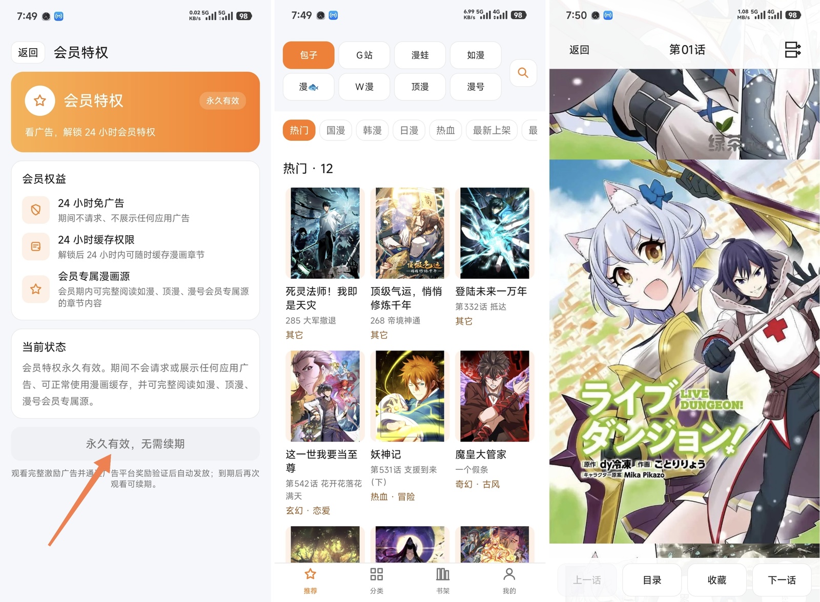 漫匣VIP版-全民创业网