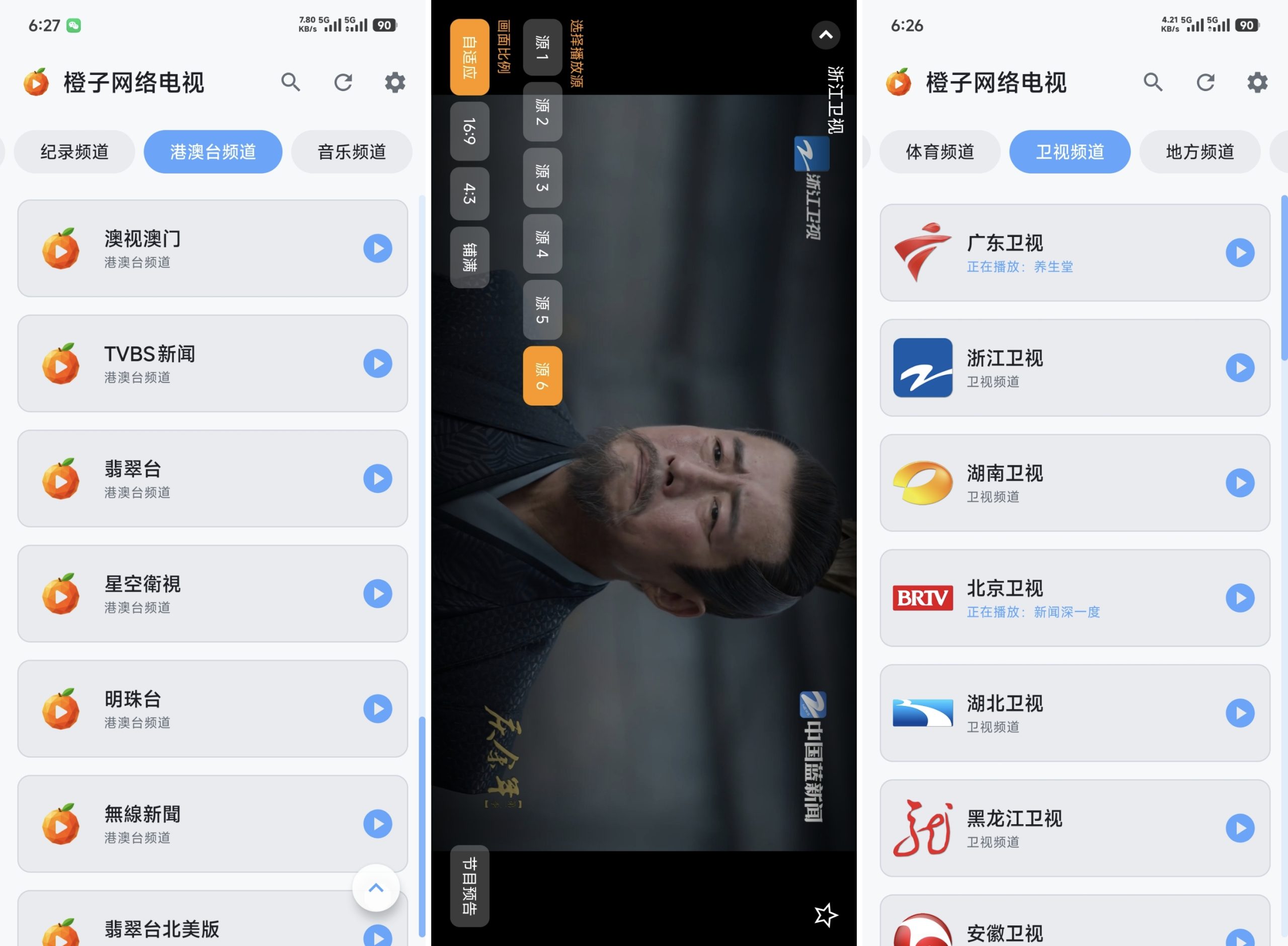 橙子网络电视-全民创业网