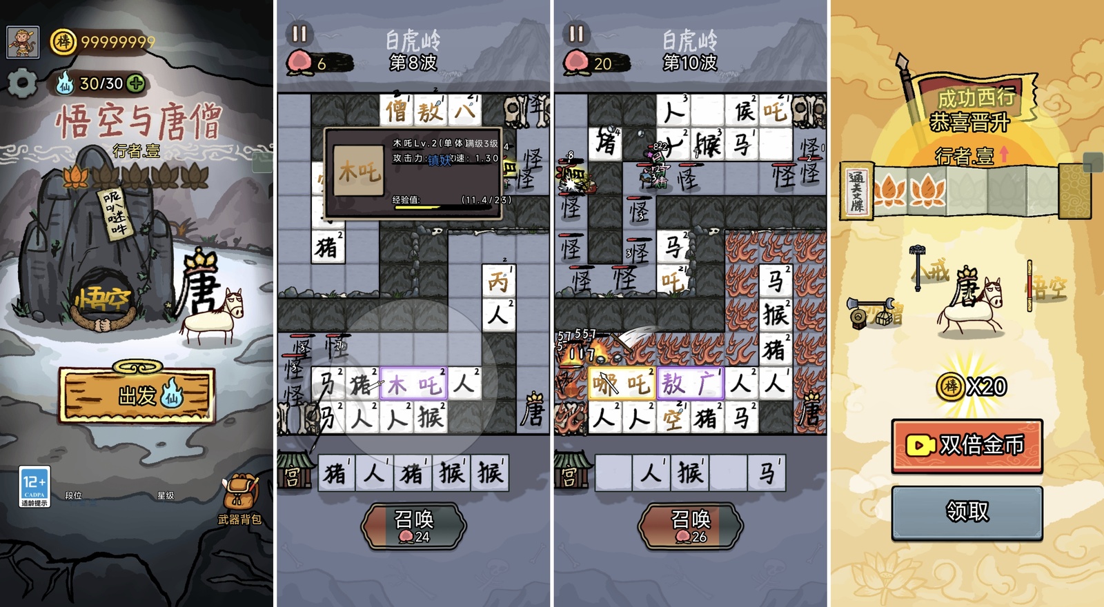 两款塔防游戏破解版-全民创业网