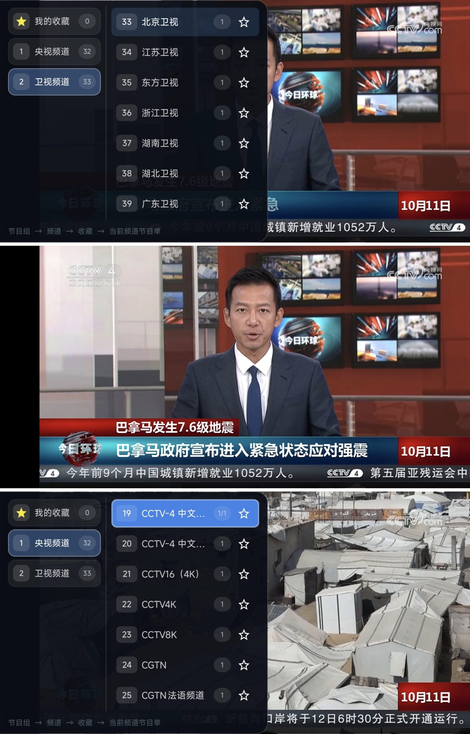 【电视软件】网页电视-全民创业网