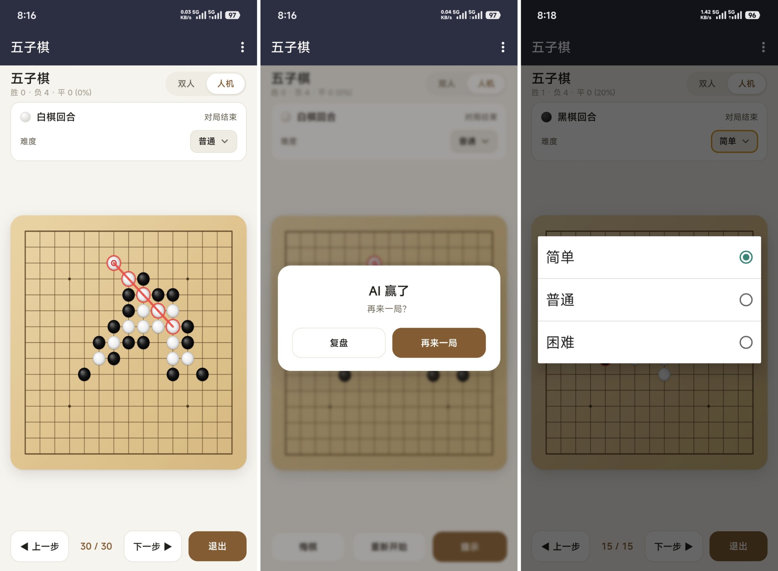 五子棋-全民创业网