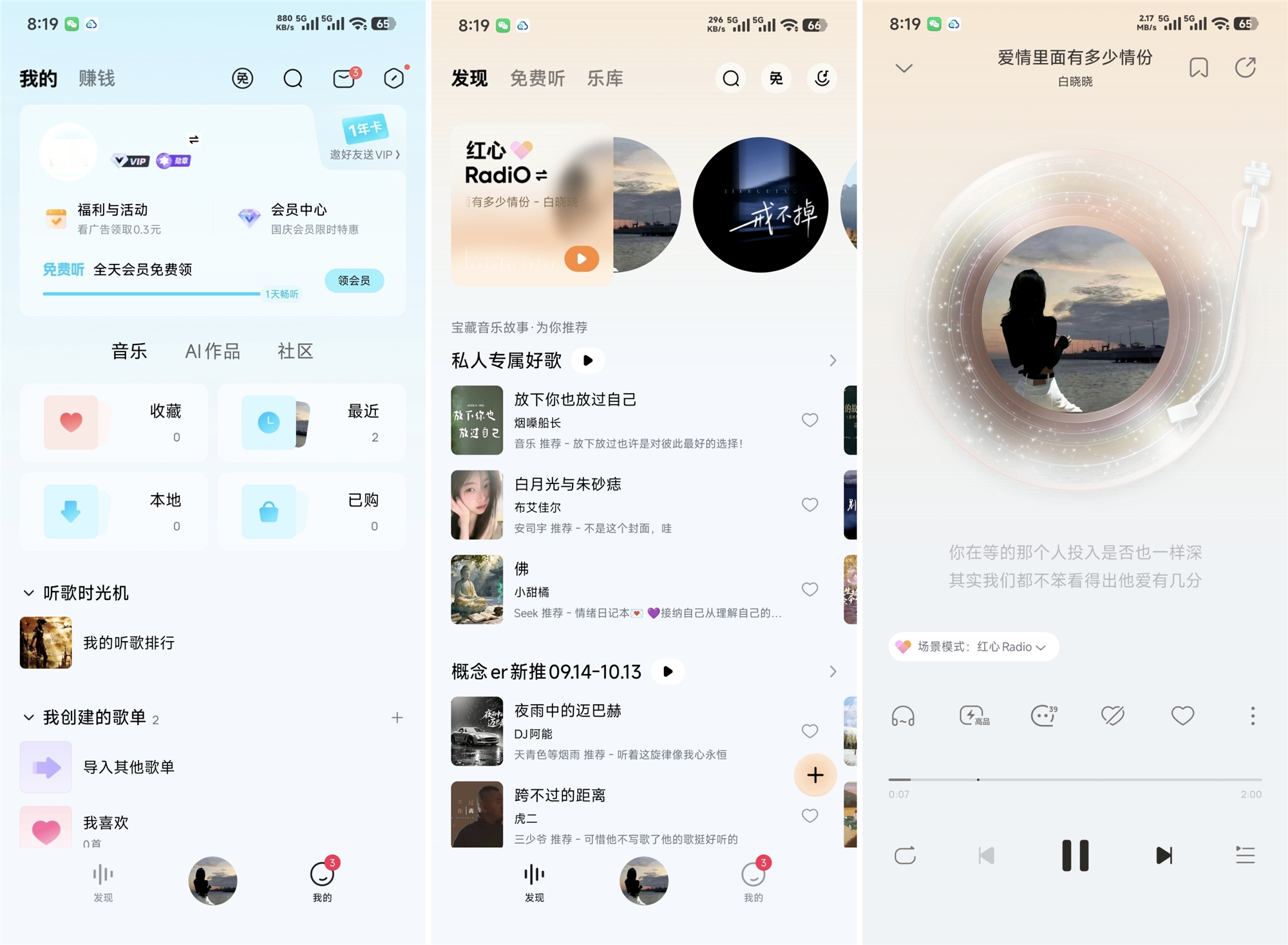 酷狗概念VIP版5.6.0-全民创业网