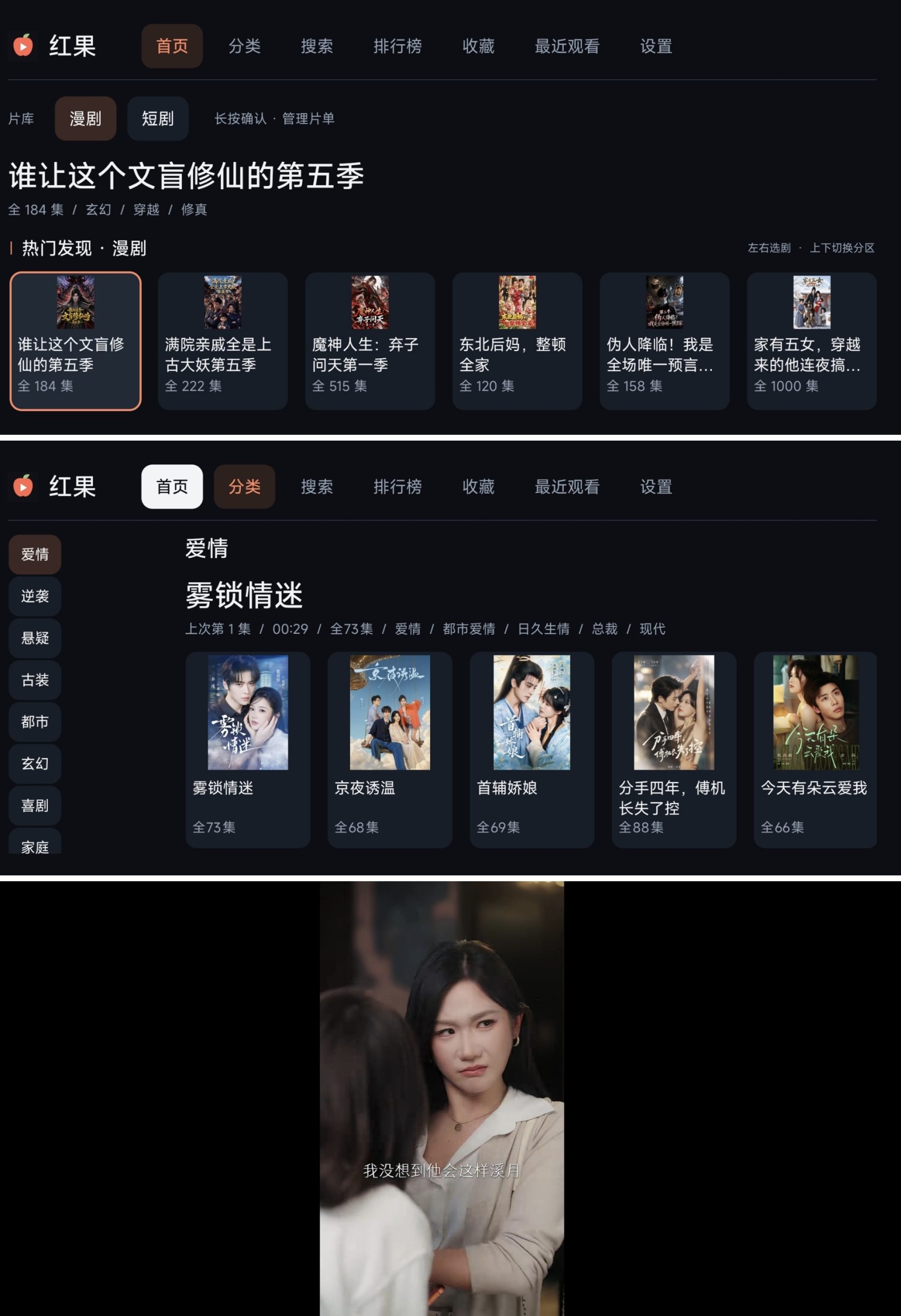 【电视软件】红果短剧TV版-全民创业网