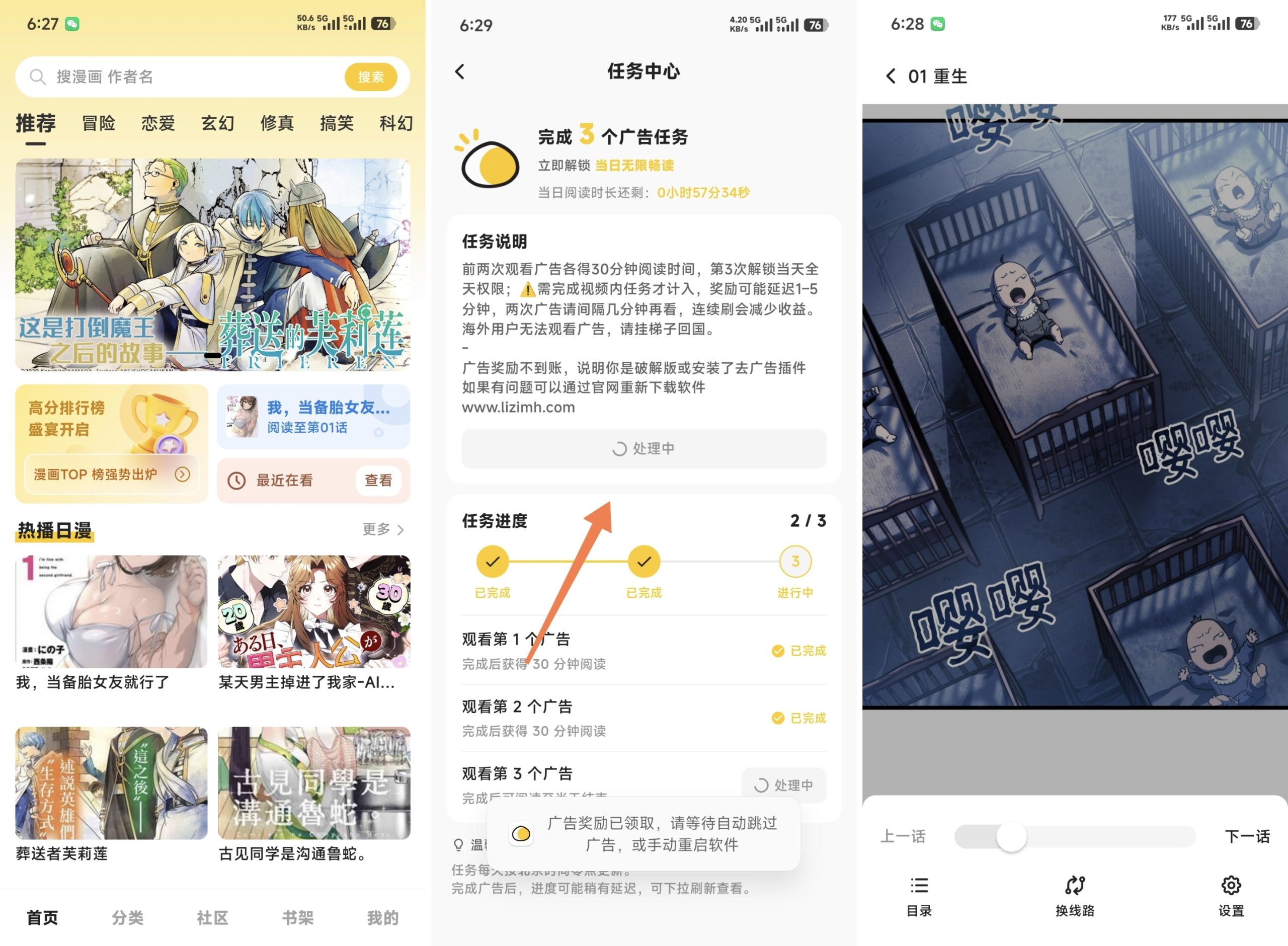 栗子漫画免广告版-全民创业网