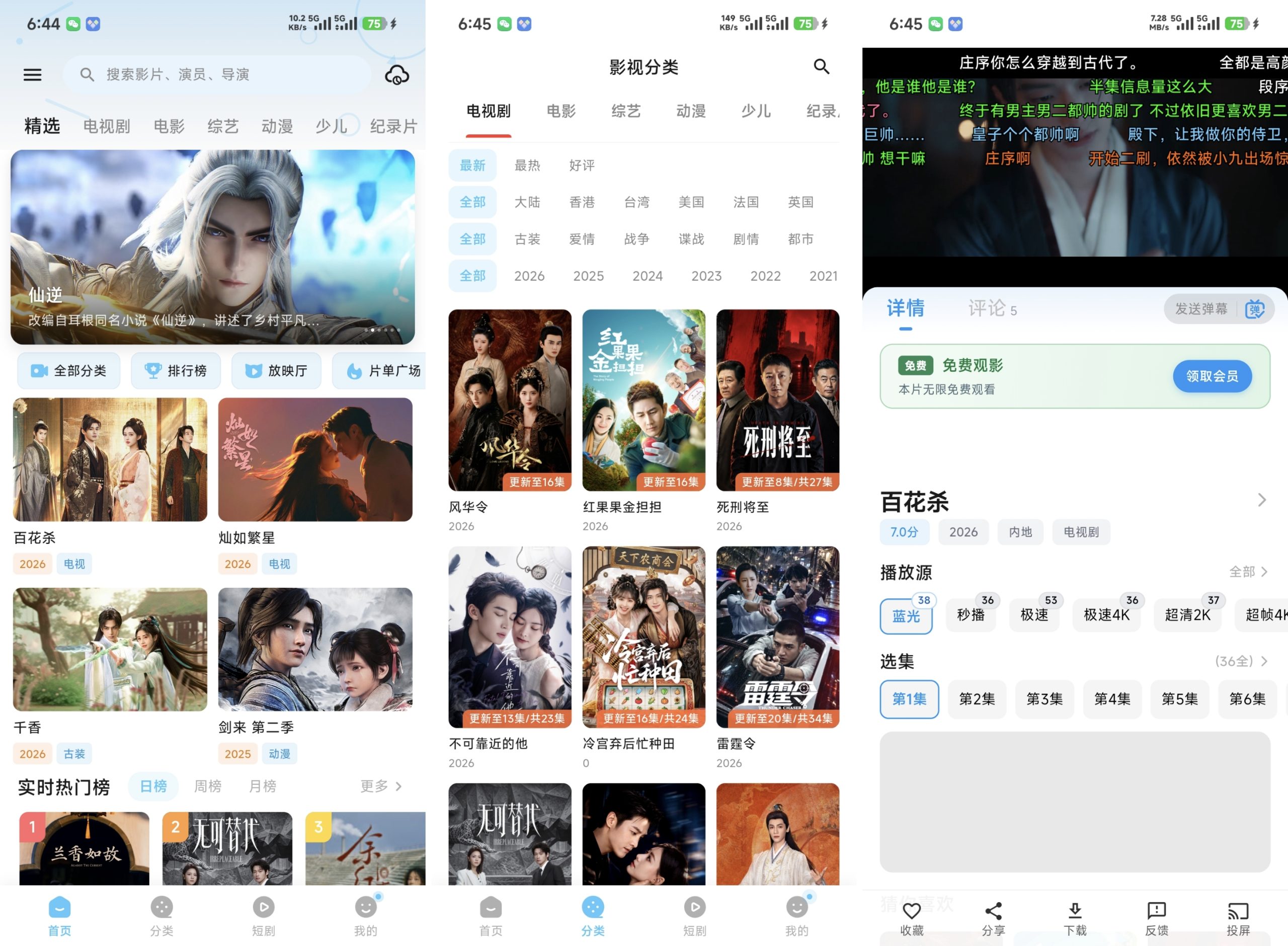 爱看影视纯净版-全民创业网