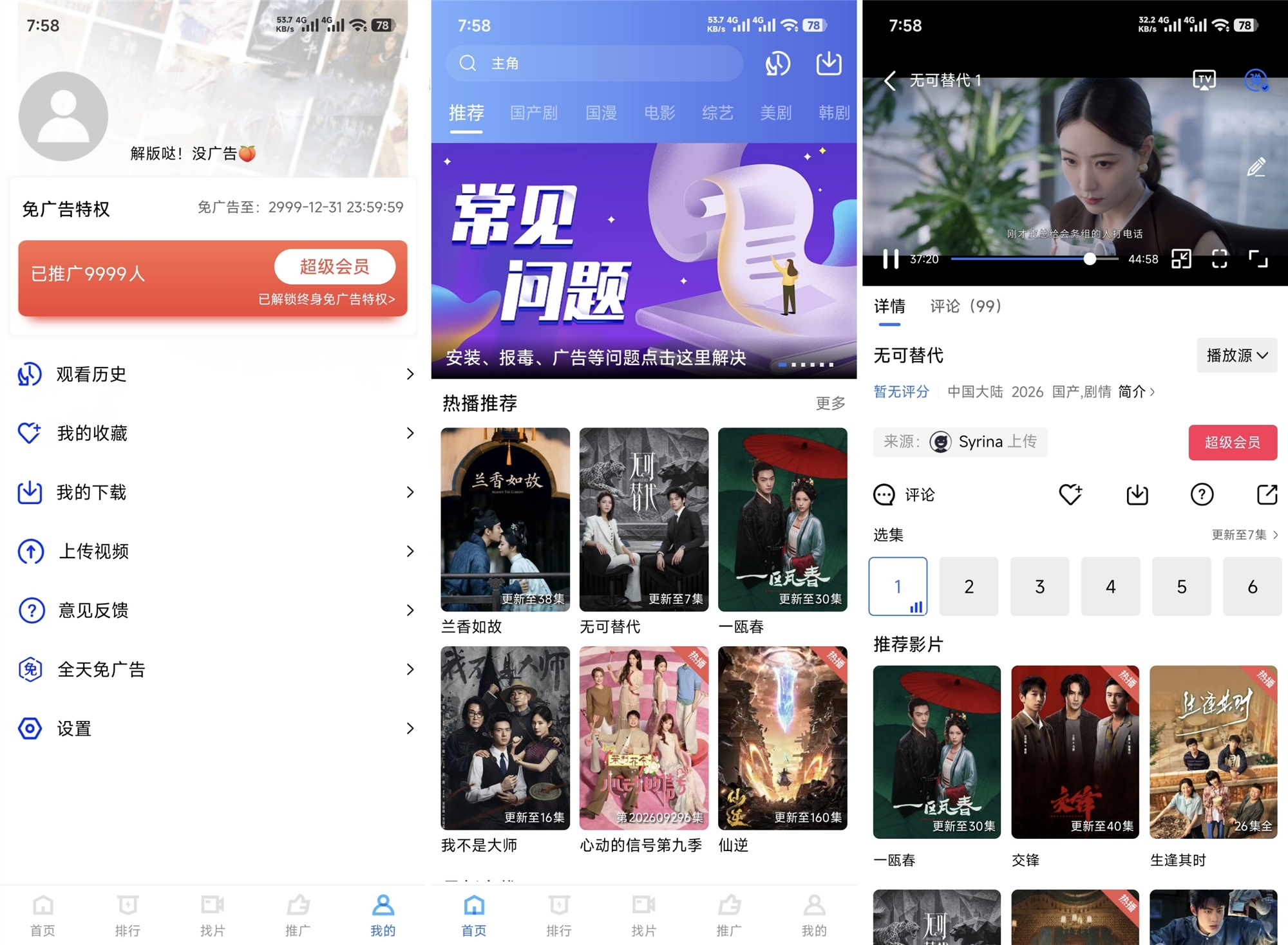 云追视频VIP版-全民创业网