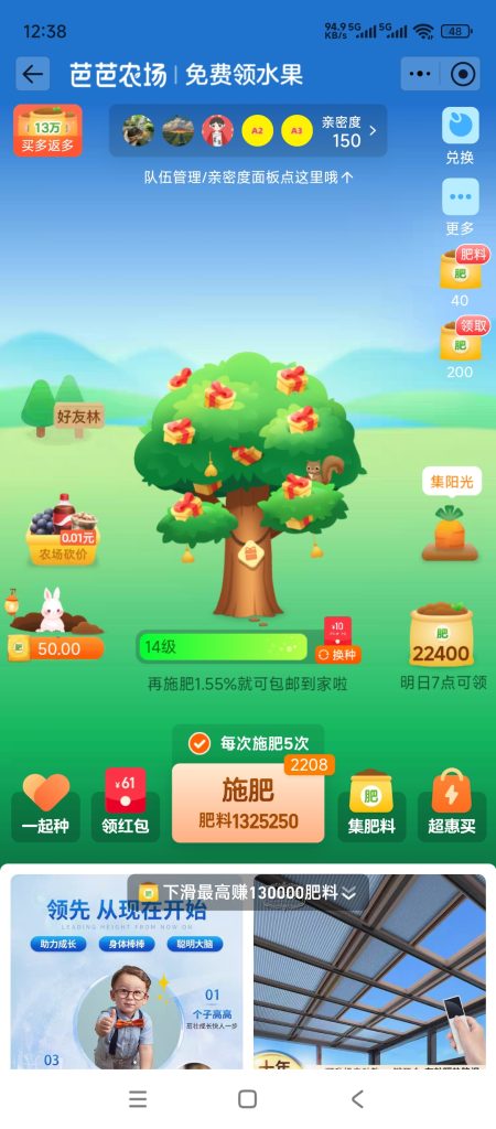 淘宝芭芭农场5天成熟(附操作明细)-全民创业网